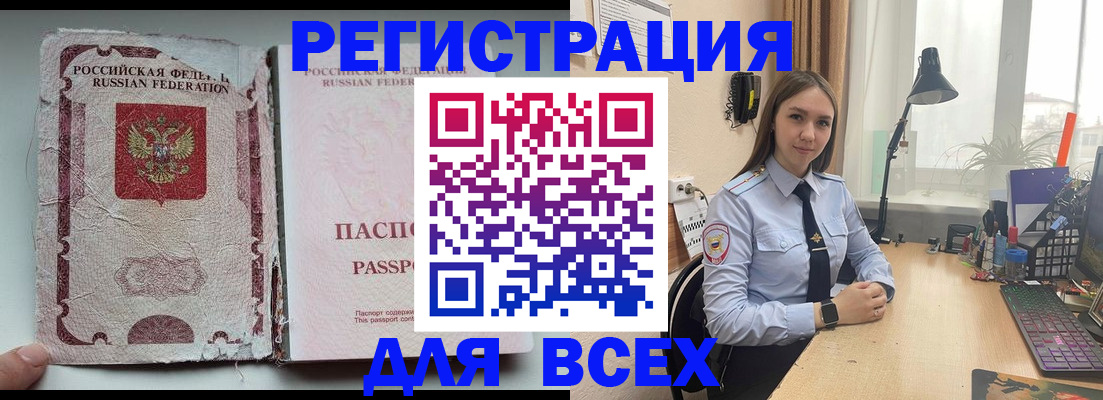 временная регистрация законно в Ростове