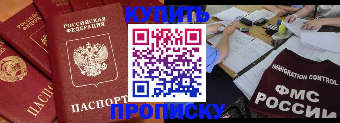 временная регистрация для всех в Ростове
