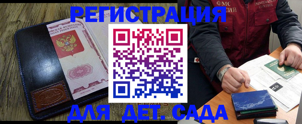 временная регистрация в Ростове