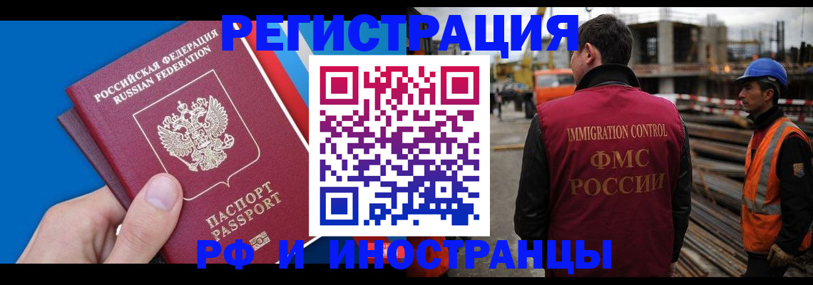 прописка паспорт в Ростове